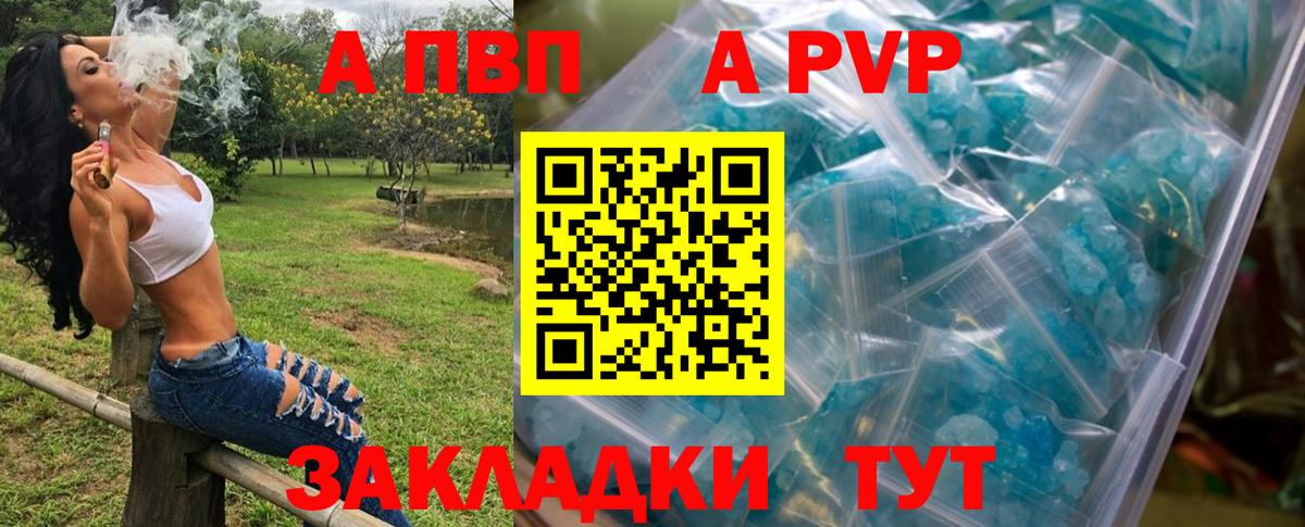 Alpha PVP мука  А ПВП СК КРИС  Чебаркуль  Вход с VPN 