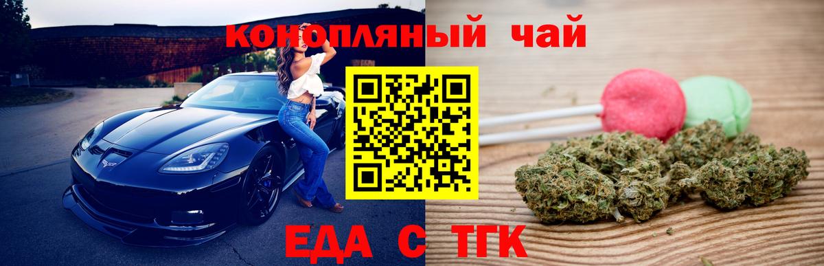 Чебаркуль  Печенье с ТГК конопля  Вход с VPN 