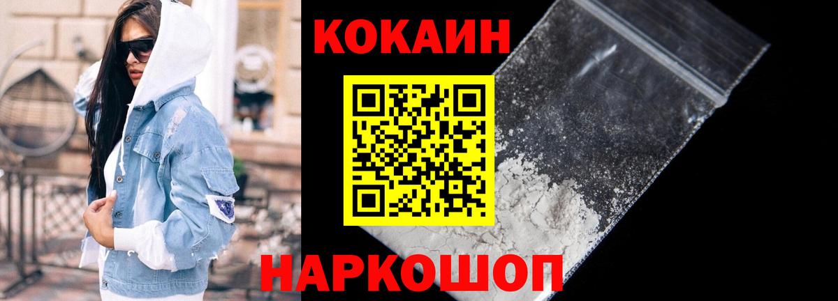 Чебаркуль  Cocaine 98%  Вход с VPN  Cocaine Fish Scale 