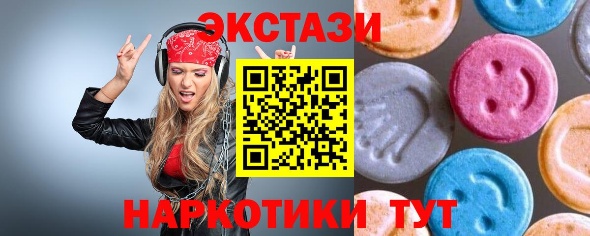 Экстази  сайты даркнета как зайти  Чебаркуль  наркотики  Экстази mix  Вход с VPN 