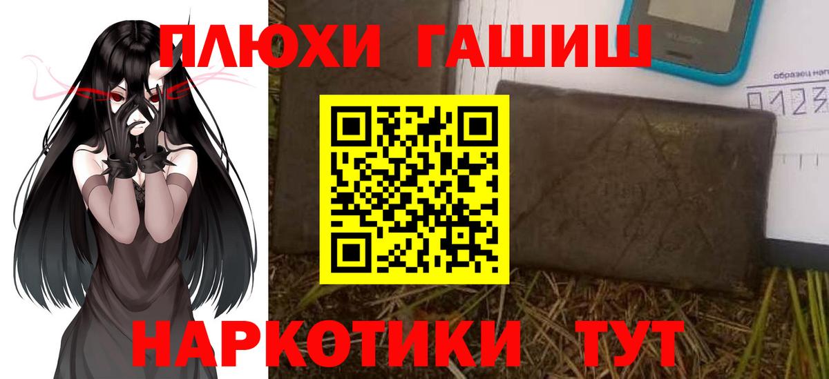 ГАШ Ice-O-Lator  Вход с VPN  Чебаркуль  ГАШИШ Premium 