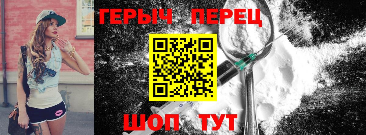 Чебаркуль  ГЕРОИН VHQ  Вход с VPN 