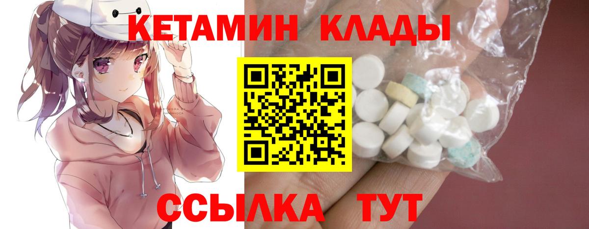Кетамин ketamine Чебаркуль