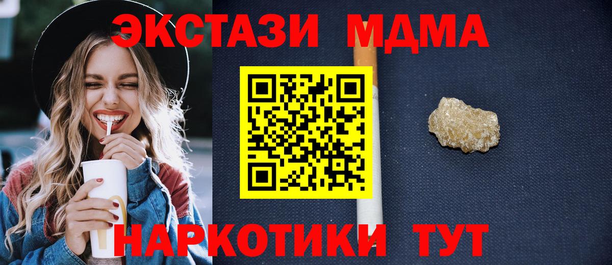 Чебаркуль  МДМА кристаллы  Вход с VPN 