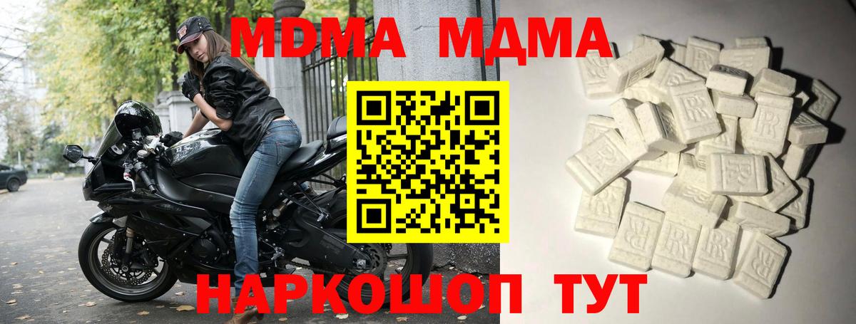 МДМА VHQ Чебаркуль