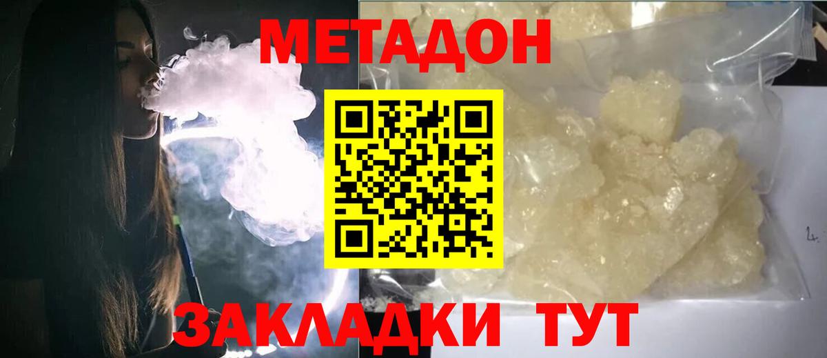Чебаркуль  МЕТАДОН кристалл  blacksprut ссылка  Вход с VPN  Метадон белоснежный 