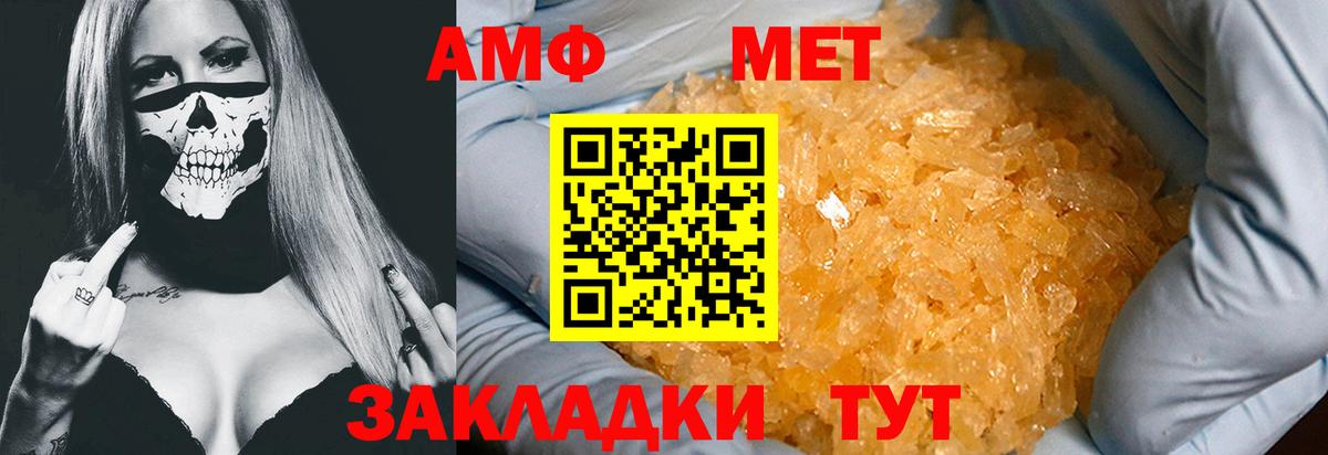 Чебаркуль  Первитин пудра  Вход с VPN 