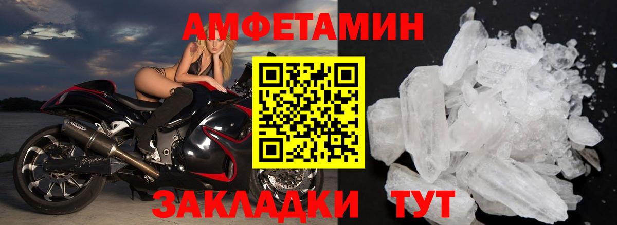 МЕТАМФЕТАМИН пудра Чебаркуль