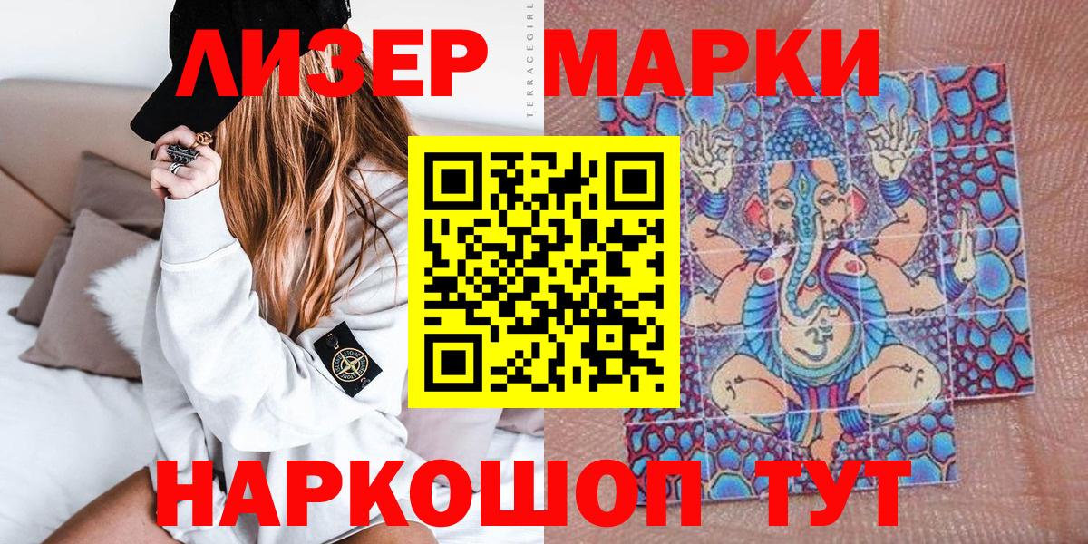 Чебаркуль  Марки 25I-NBOMe  Вход с VPN  Марки N-bome 1,5мг 