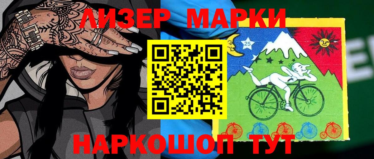 Марки NBOMe 1500мкг Чебаркуль