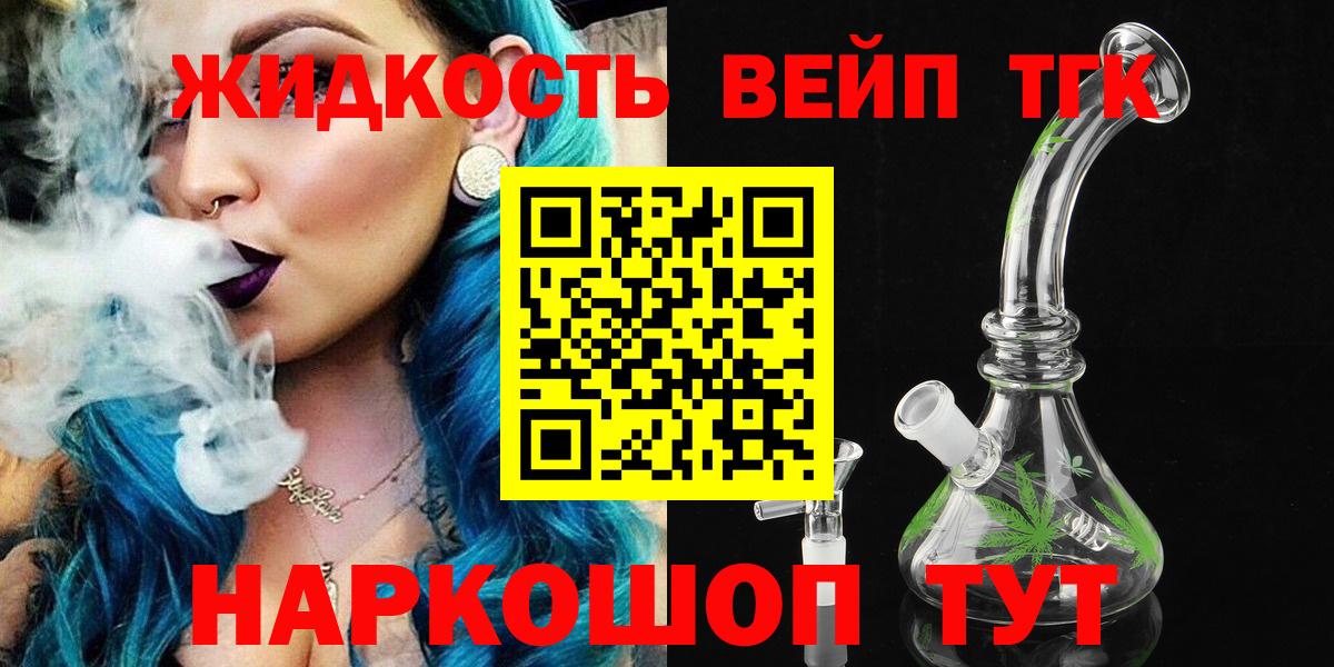 ТГК вейп  Вход с VPN  Чебаркуль 