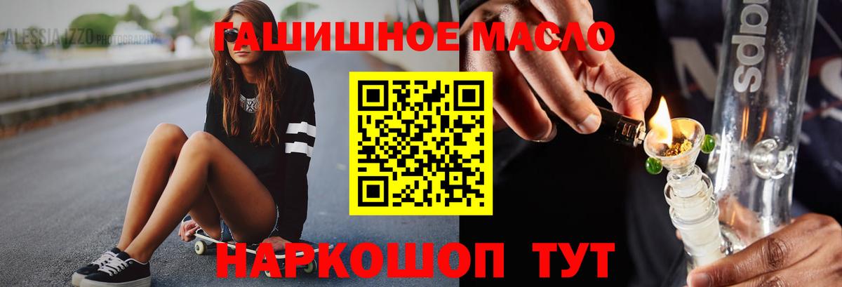 Дистиллят ТГК THC oil Чебаркуль