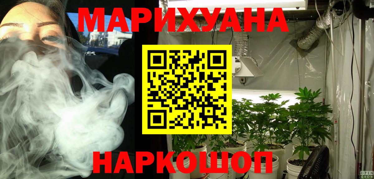 Марихуана план Чебаркуль
