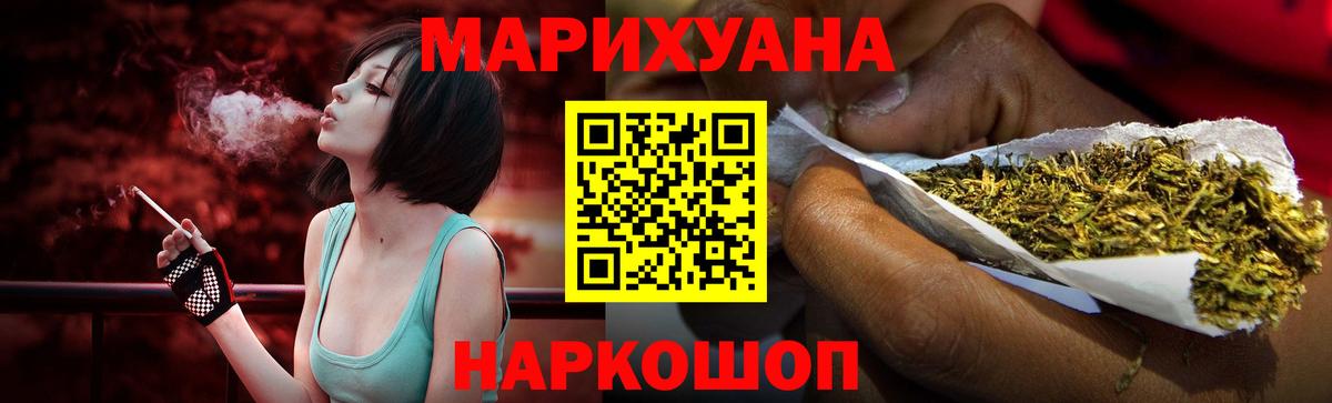 Чебаркуль  МАРИХУАНА конопля  Вход с VPN  Каннабис сатива 
